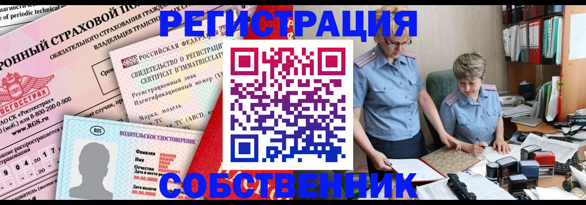 временная регистрация для всех в Кувшиново