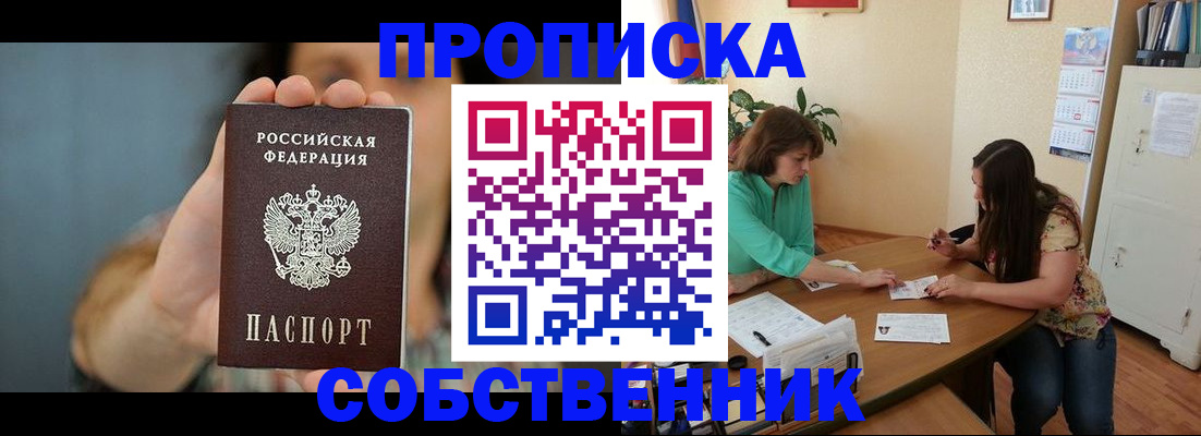 регистрация для школы в Кувшиново