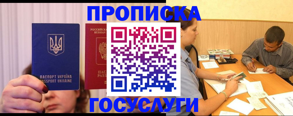 временная регистрация госуслуги в Кувшиново