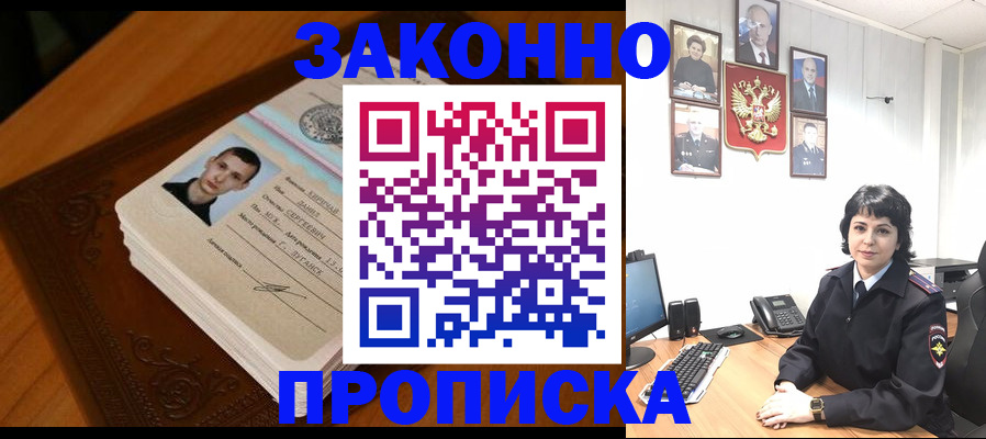 временная регистрация поиск в Кувшиново