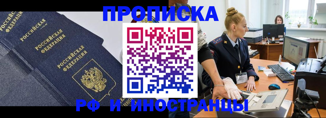 временная регистрация в квартире в Кувшиново